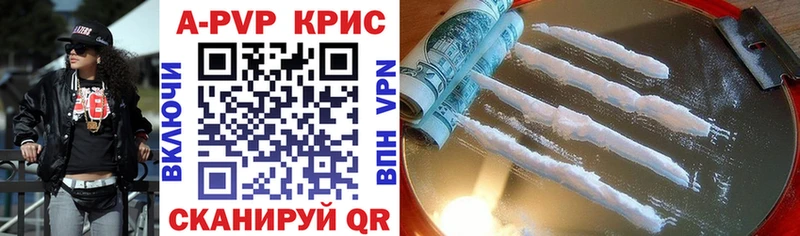купить наркотики цена  Дагестанские Огни  Альфа ПВП СК КРИС 