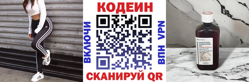 Кодеин напиток Lean (лин)  где купить наркоту  MEGA ссылка  Дагестанские Огни 