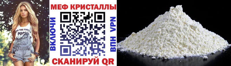 Мефедрон мука Дагестанские Огни