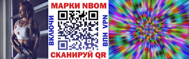 Марки N-bome 1500мкг  Дагестанские Огни 